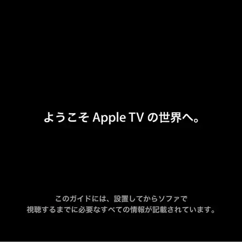appleアップルApple TV (第1世代)